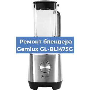 Замена подшипника на блендере Gemlux GL-BL1475G в Самаре